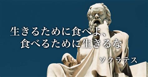 無知名言|ソクラテスの名言5選！和訳と言葉の意味も解説【英。